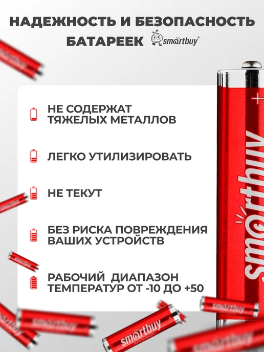 SmartBuy Батарейки пальчиковые АА LR6, алкалиновые, 24 шт, 24 шт, фото 5
