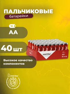 Батарейки АА пальчиковые, алкалиновая AA/LR6/40 bulk, 40шт Smartbuy 212968023 купить за 432 ₽ в интернет-магазине Wildberries