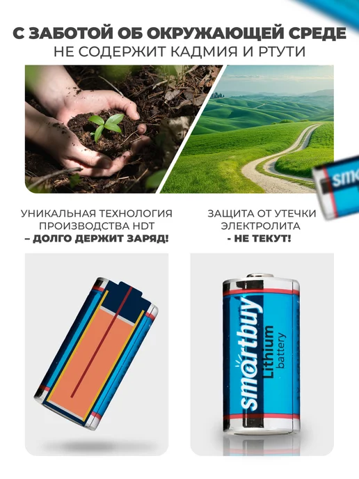 SmartBuy Батарейка CR123А литиевая, 3V, 1 шт, 1 шт, фото 2