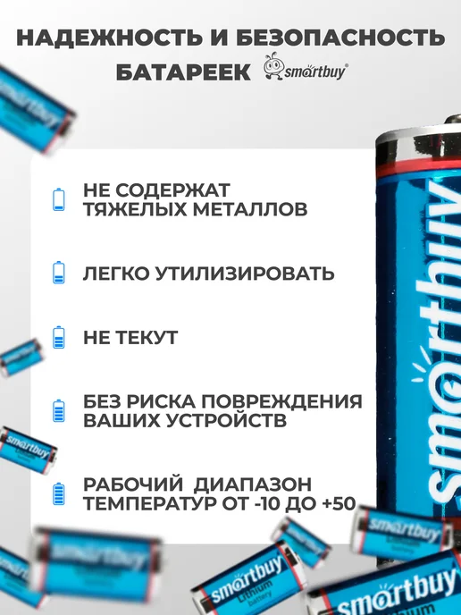 SmartBuy Батарейка CR123А литиевая, 3V, 1 шт, 1 шт, фото 5
