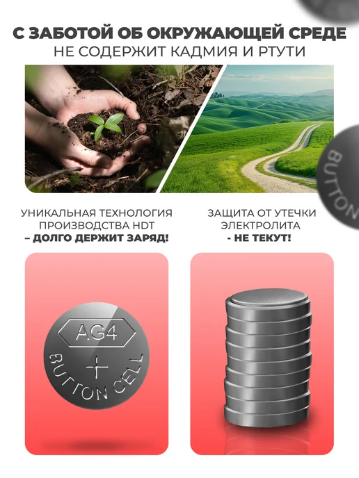 SmartBuy Батарейки дисковые круглые AG4 (LR66, LR626), 10 шт, 10 шт, фото 2