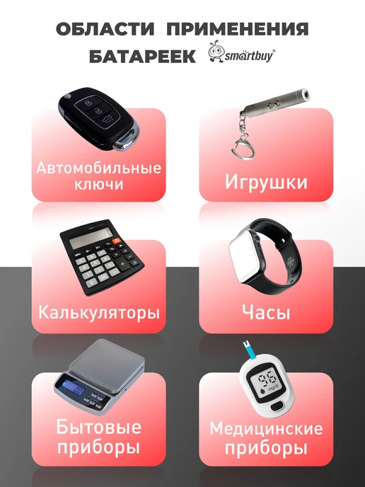 SmartBuy Батарейки дисковые круглые AG6 (LR69, LR921), 10 шт, 10 шт, фото 3
