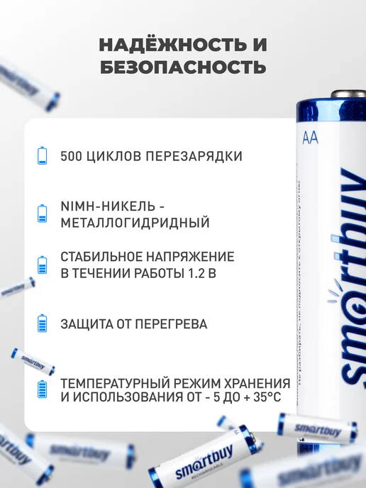 SmartBuy Аккумуляторные батарейки AA пальчиковые, 1800 мАч 2 ш, 1800 мАч, фото 5