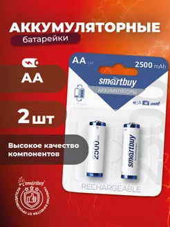 Аккумуляторные батарейки АА, пальчиковые, 2500 mAh, 2 шт Smartbuy 212968057 купить за 401 ₽ в интернет-магазине Wildberries