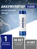 Аккумулятор 26650 Li-lon 4500мАh 3.7В 1 шт SmartBuy 212968063 купить за 725 ₽ в интернет‑магазине Wildberries
