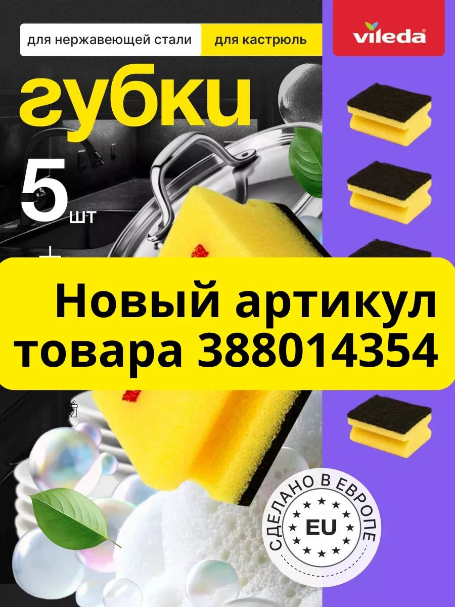 Губка для посуды желтая 6 шт