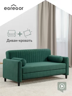 Диван-кровать Денвер EGREGOR 212968496 купить за 38 319 ₽ в интернет-магазине Wildberries