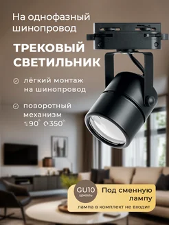 Трековый светильник под лампу GU10 Feron lighting 212968598 купить за 382 ₽ в интернет-магазине Wildberries