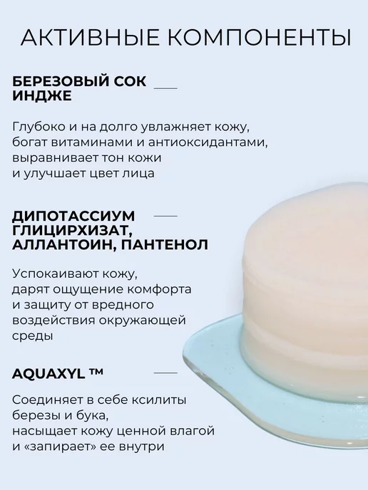 round lab Тонер пэды диски для лица увлажняющие с березовым соком 80 ш…, 200 мл, 80 шт, фото 5