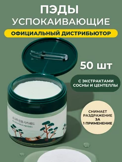 Тонер пэды для лица от прыщей 50 шт Round Lab 212968865 купить за 1 619 ₽ в интернет-магазине Wildberries