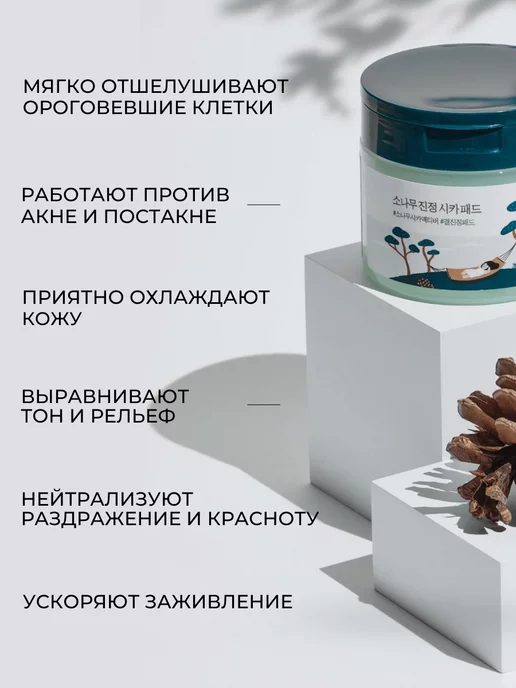 round lab Тонер пэды диски для лица от прыщей 50 шт, 50 шт, фото 3