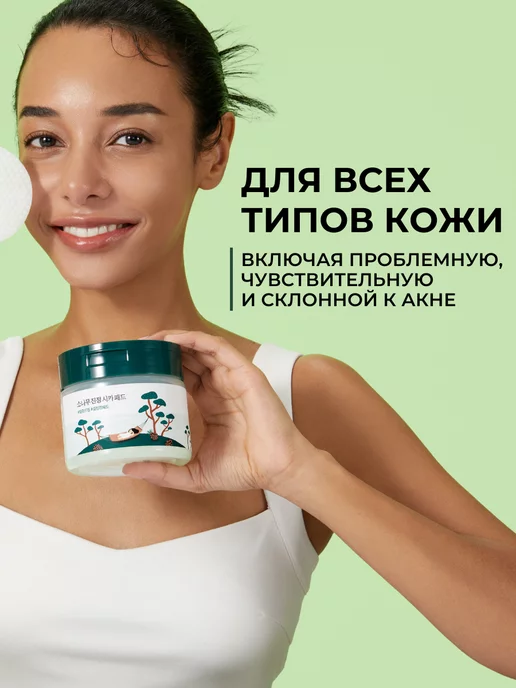 round lab Тонер пэды диски для лица от прыщей 50 шт, 50 шт, фото 8