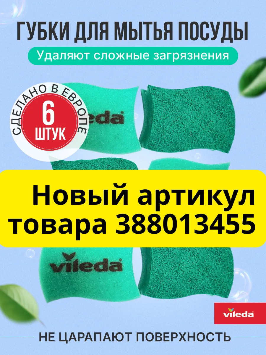 Губка для посуды зеленая Pur...