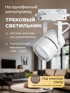 Трековый светильник под лампу GU10 Feron lighting 212969177 купить за 391 ₽ в интернет-магазине Wildberries