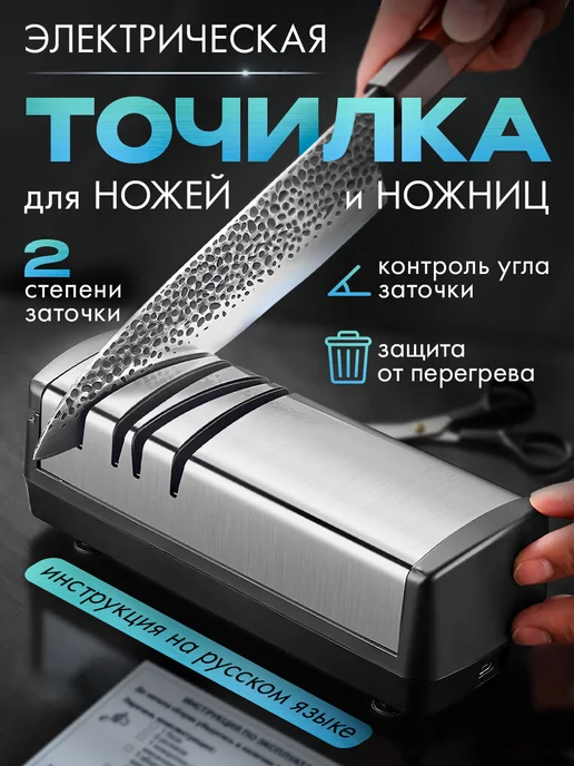 HomeCave Точилка для ножей электрическая от сети, вариант, фото 8