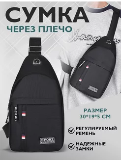 Сумка мужская через плечо спортивная YILINA 212972305 купить за 377 ₽ в интернет-магазине Wildberries