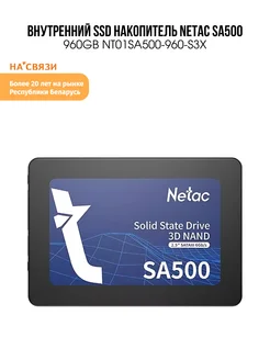 Ssd для ноутбука ссд накопитель жесткий диск для пк 960 Гб NETAC 212972355 купить за 7 399 ₽ в интернет-магазине Wildberries