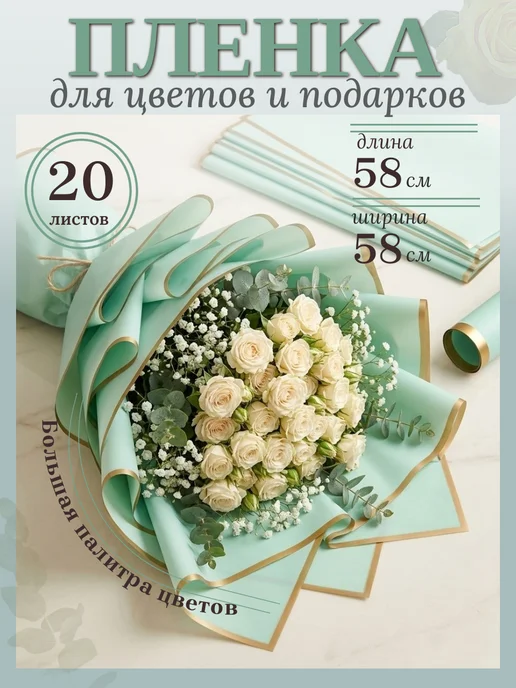 OLA-LA Пленка упаковочная для цветов, зеленый, фото 8