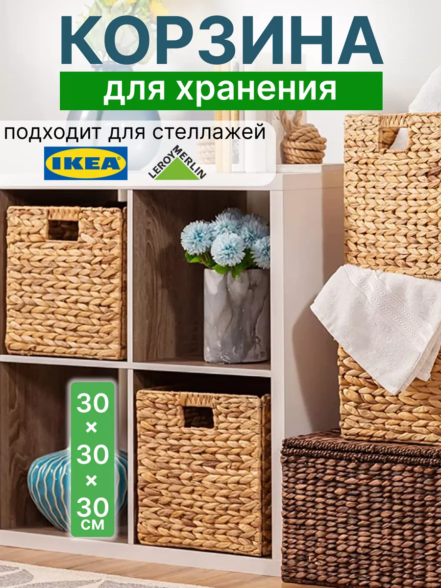 Корзина плетеная для...