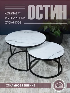 Журнальный столик OSTIN TALMER GROUP 212975527 купить за 8 580 ₽ в интернет-магазине Wildberries