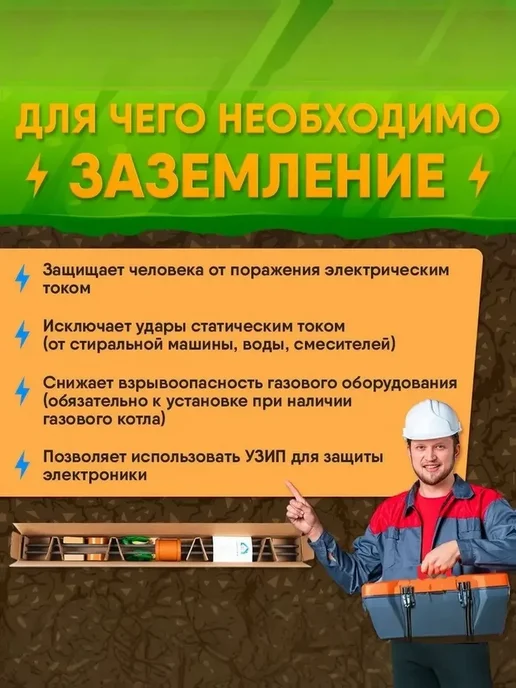 GROUNTOK Заземление комплект из омедненной стали 3,5 метра 14мм, вариант, фото 5