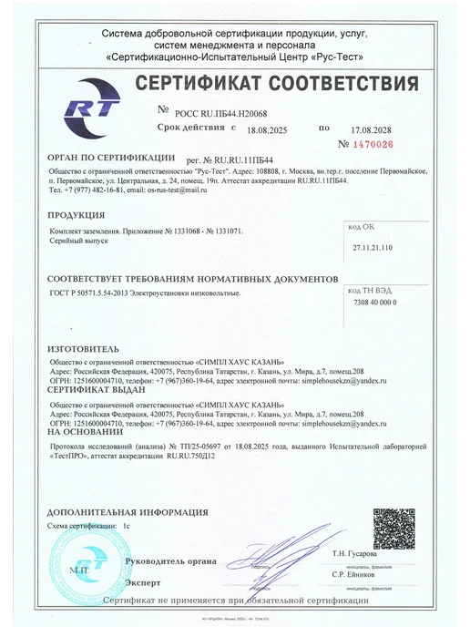 GROUNTOK Заземление комплект из омедненной стали 3,5 метра 14мм, вариант, фото 8