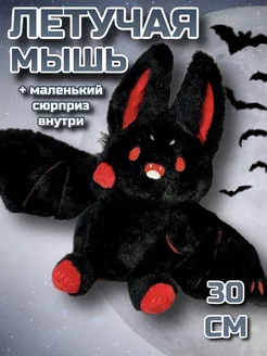 Мягкая игрушка летучая мышь PlushHouse 212976782 купить за 551 ₽ в интернет-магазине Wildberries