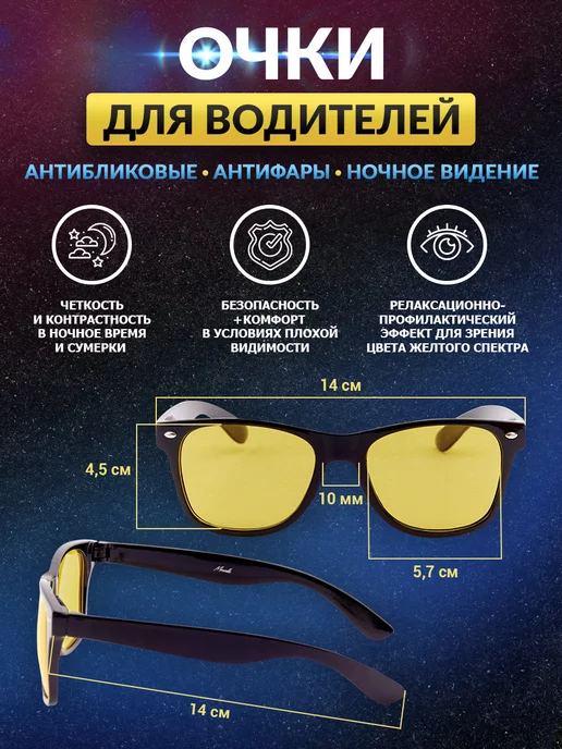Очки для водителей Очки для водителя антифары от дальнего света матовый, черный, фото 2