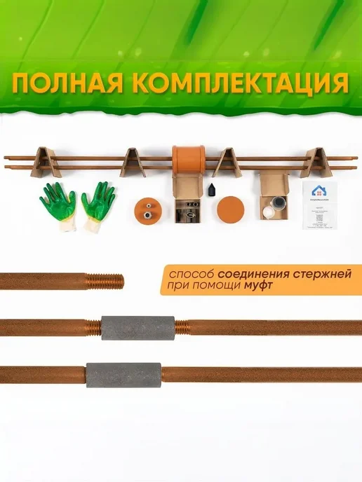 GROUNTOK Заземление комплект из омедненной стали 6 метров 14мм, вариант, фото 3