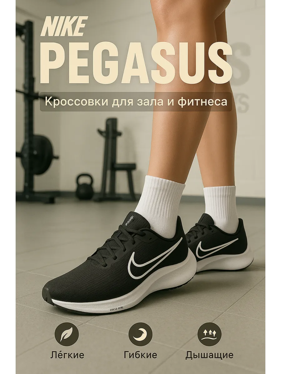 Кроссовки для зала и фитнеса Pegasus 40, вид спереди