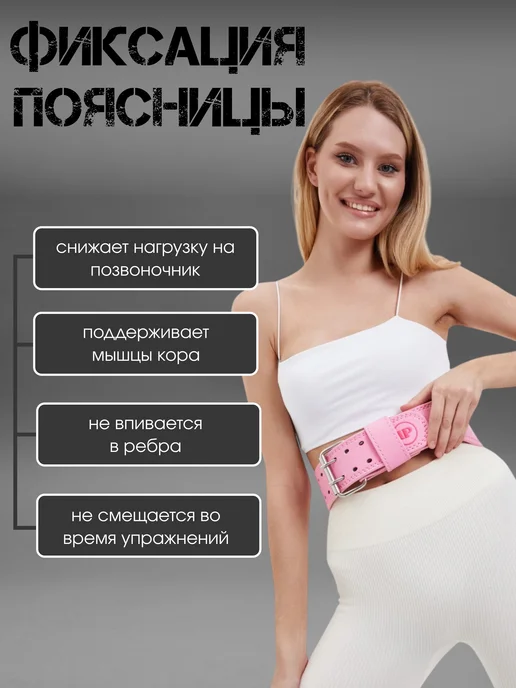 UNLIMITED POWER Пояс атлетический, розовый, фото 2