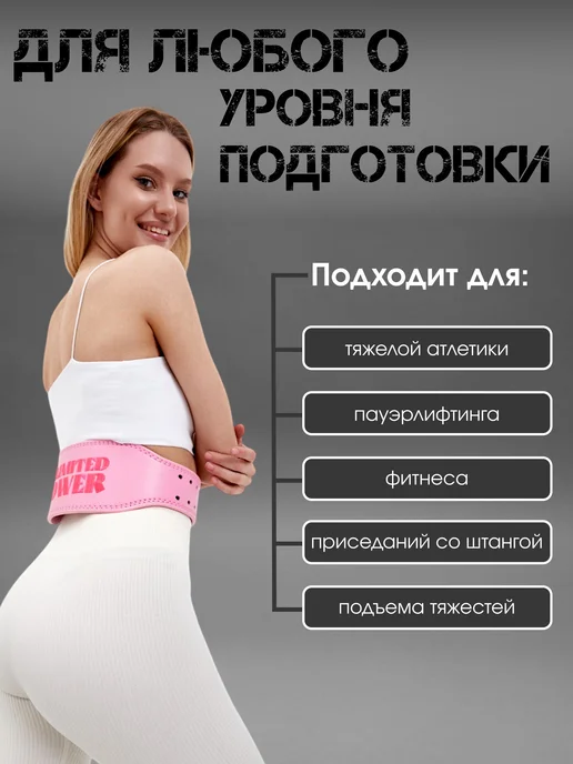 UNLIMITED POWER Пояс атлетический, розовый, фото 3