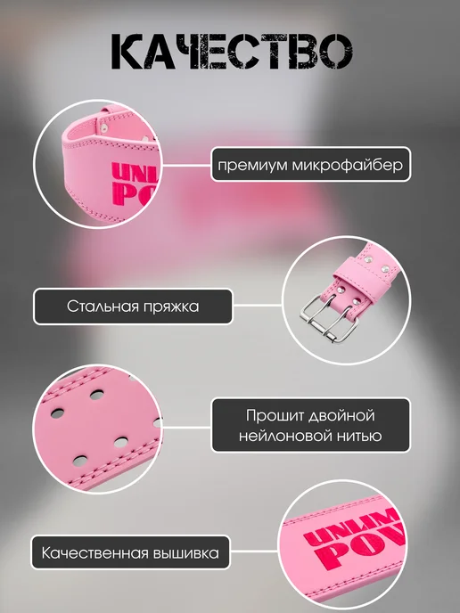 UNLIMITED POWER Пояс атлетический, розовый, фото 5