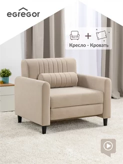 Кресло-кровать Денвер EGREGOR 212978487 купить за 26 767 ₽ в интернет-магазине Wildberries