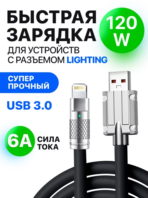 STIMAXON Зарядка для iphone кабель usb быстрая 1 метр