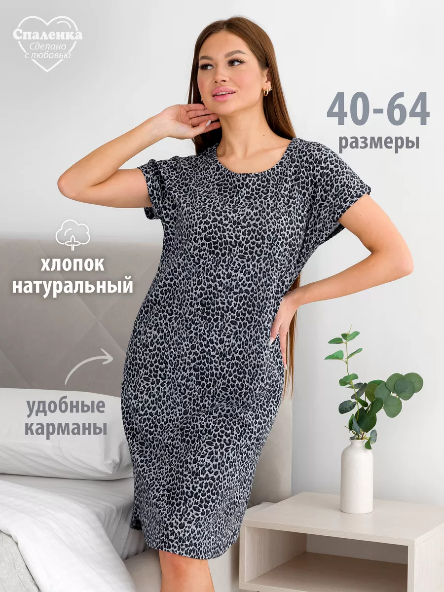 Платье домашнее хлопок...