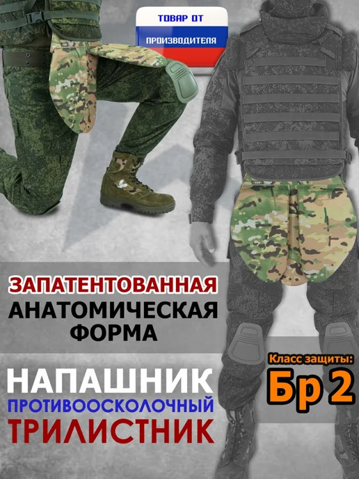 A&P Групп Напашник A&P тактический "Трилистник" Бр2 мультикам, желтый