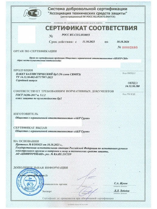 A&P Групп Напашник A&P тактический "Трилистник" Бр2 мультикам, желтый, фото 5