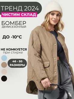 Куртка рубашка осенняя стеганая Deep Style 212979479 купить за 2 824 ₽ в интернет-магазине Wildberries