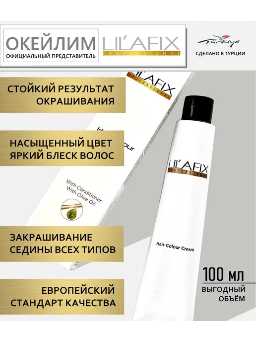 LILAFIX PROFESSIONAL Крем-оксид (окислитель) 12% 40V, 100 мл, 100 мл, фото 2