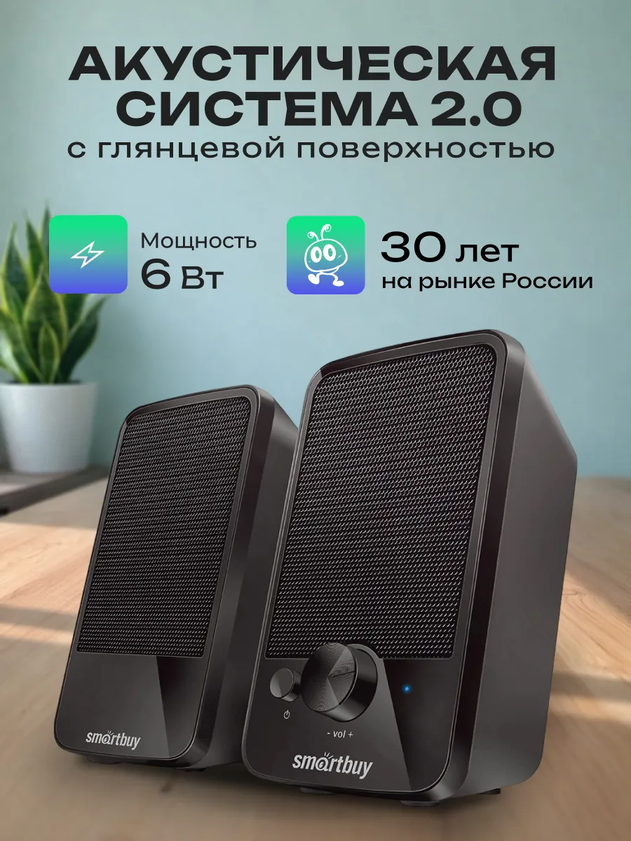 Колонки для компьютера, 6 Вт, AUX 3,5 мм, питание от USB