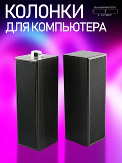 Колонки для компьютера деревянные TORCH 6 Вт черные Smartbuy 212980248 купить за 738 ₽ в интернет-магазине Wildberries