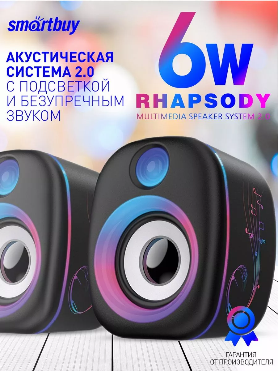 Колонки для компьютера с подсветкой, 6 Вт