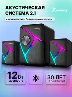 Колонки с сабвуфером и подсветкой, 12 Вт, Bluetooth