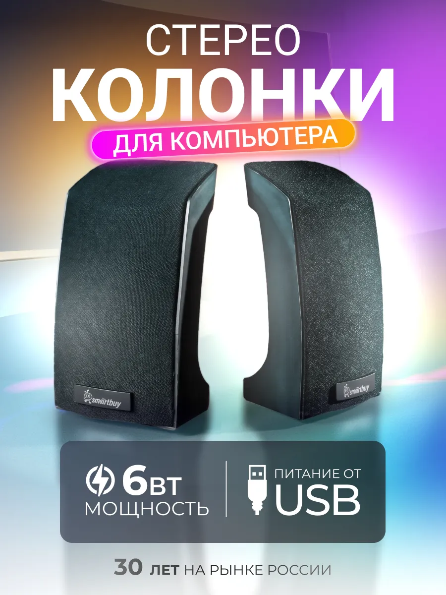 Колонки для компьютера, 6 Вт, AUX 3,5 мм, питание от USB