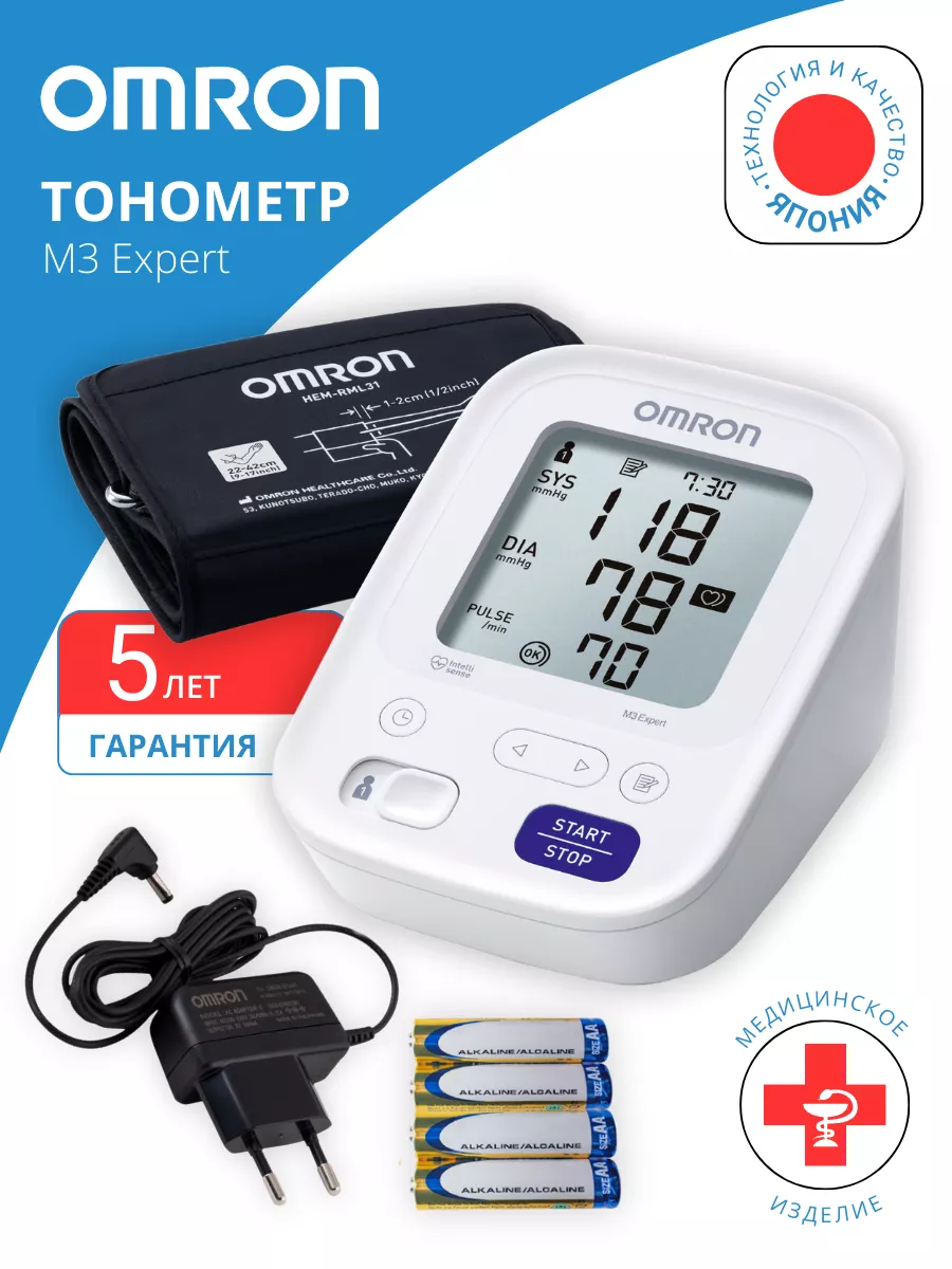 Тонометр автоматический электронный M3 Expert OMRON 212980443 купить за 4  495 ₽ в интернет-магазине Wildberries