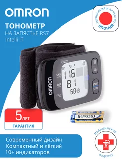 Тонометр автоматический на запястье RS7 Intelli IT OMRON 212980454 купить за 5 818 ₽ в интернет-магазине Wildberries