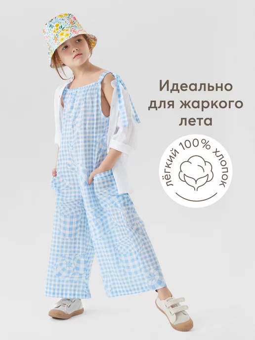 Happy Baby 88192 Комбинезон детский light-blue cell