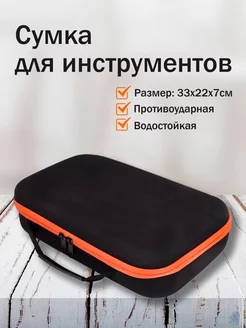 Сумка для инструментов 330 мм ZapTools 212983570 купить за 588 ₽ в интернет-магазине Wildberries