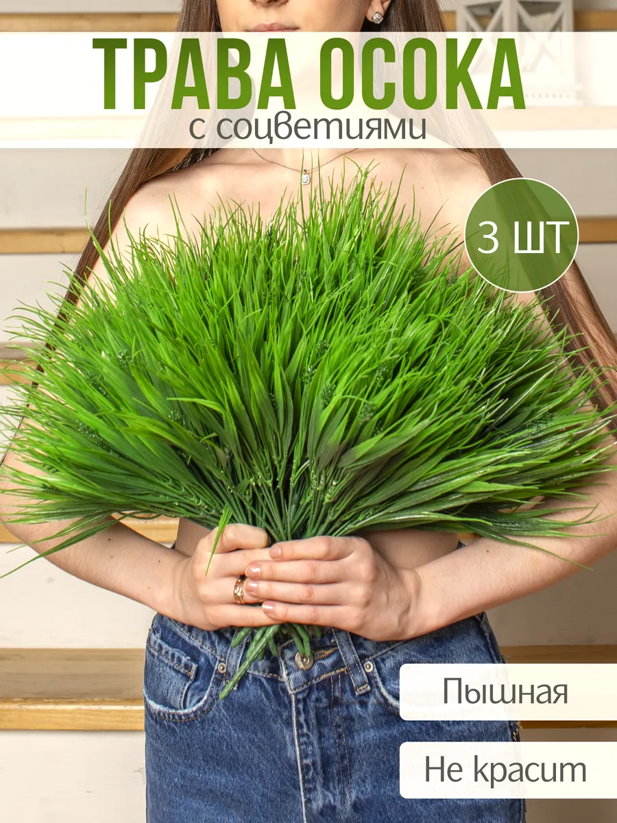 Цветы искусственные...